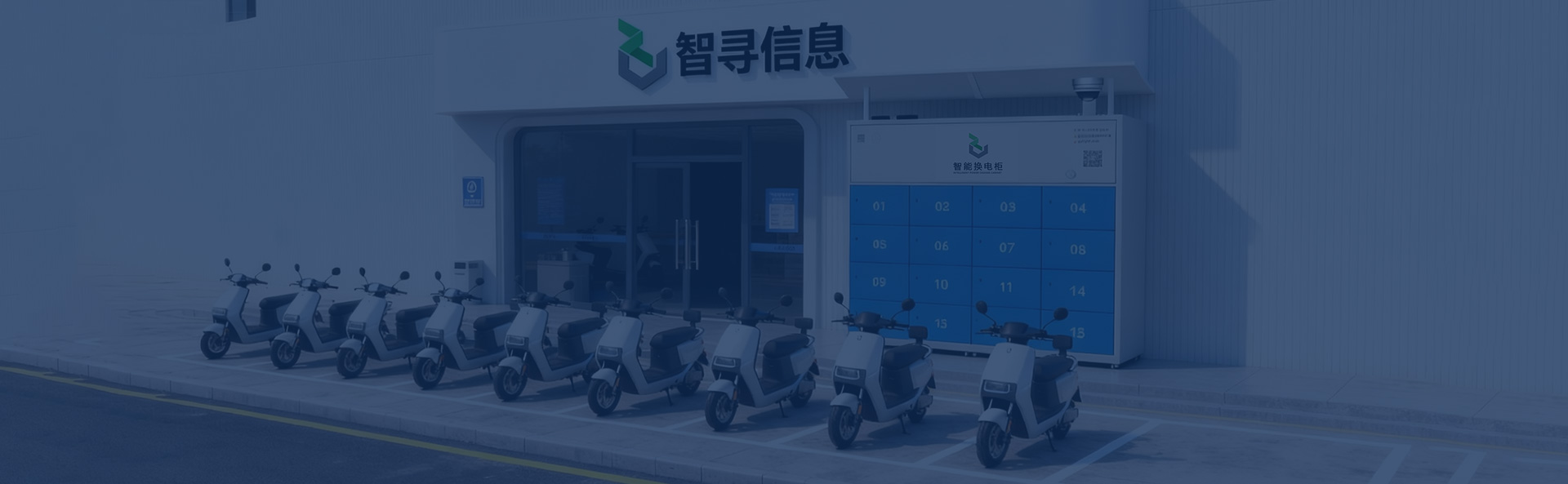 电动车租赁整体解决方案