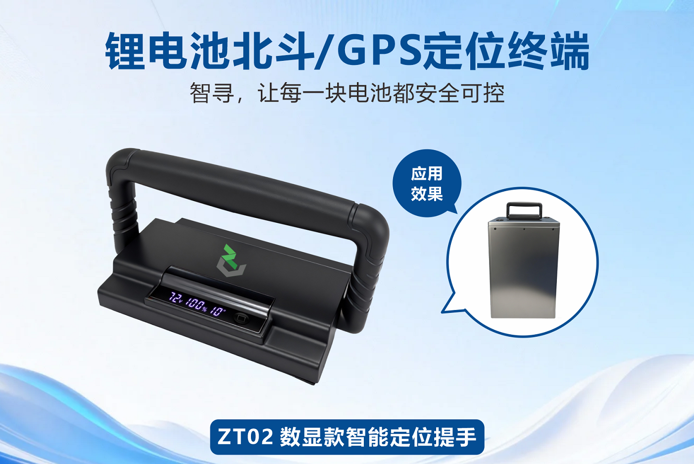 两轮车锂电池定位提手