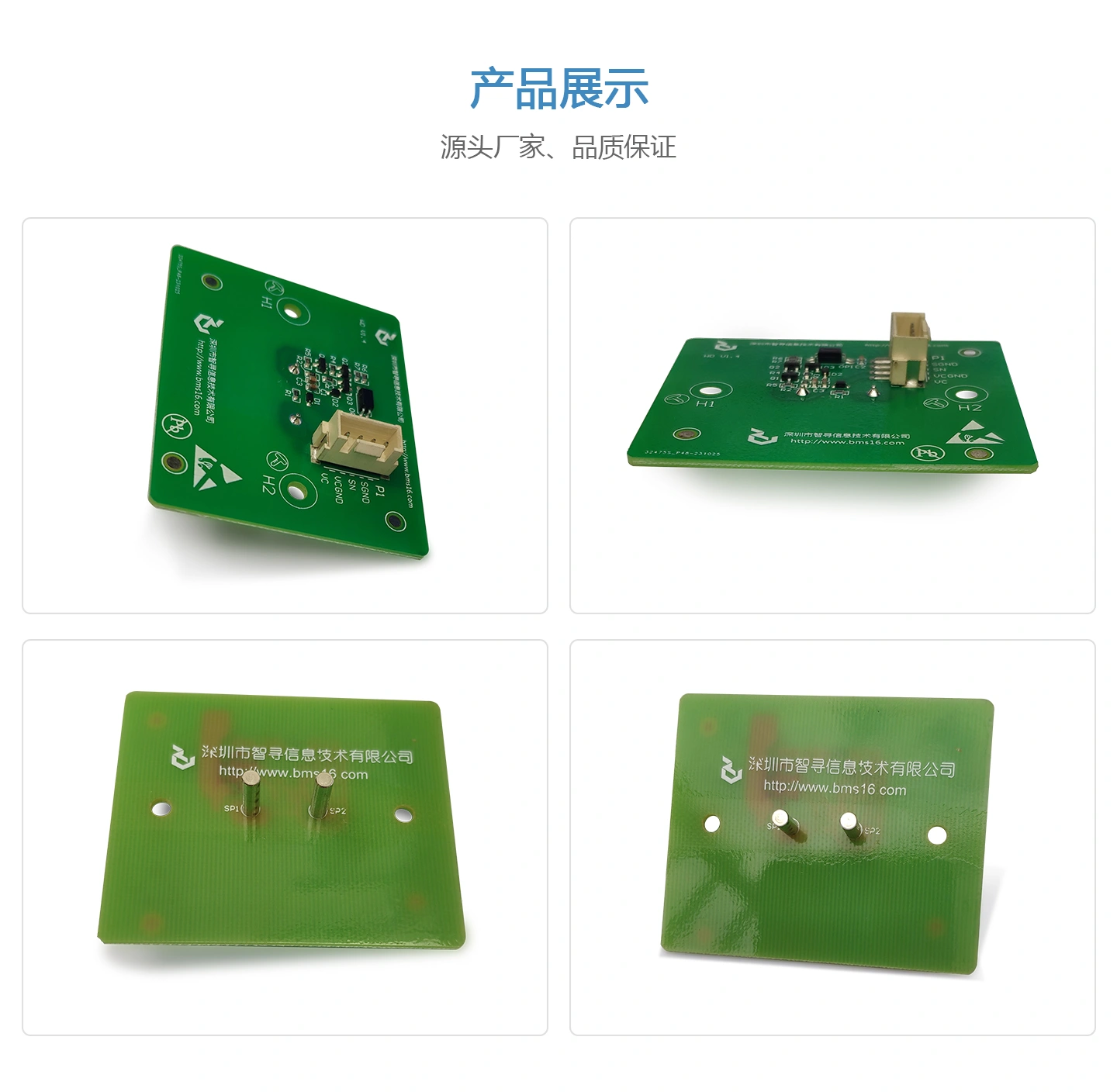 换电柜水浸检测模块