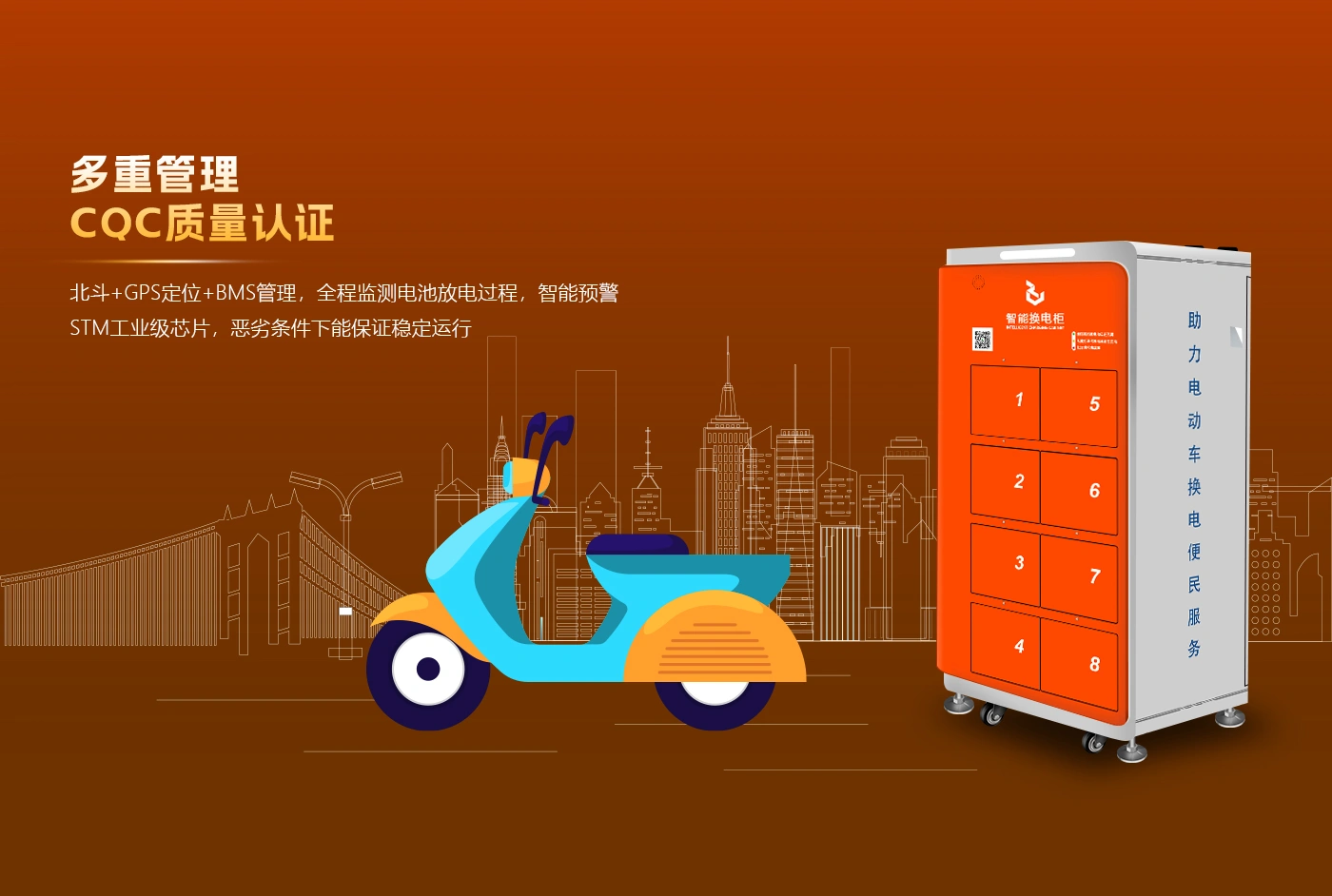 8仓智能换电柜后插款