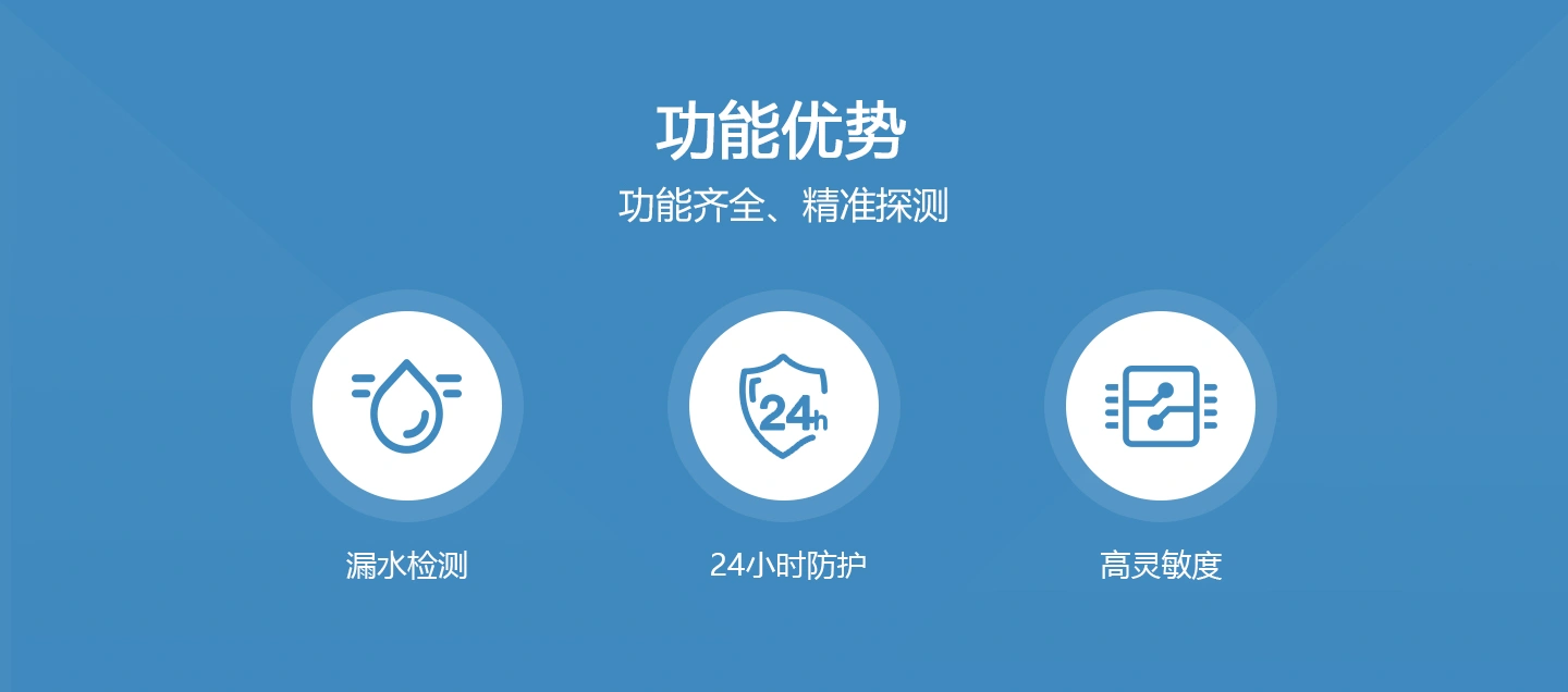 换电柜水浸检测模块