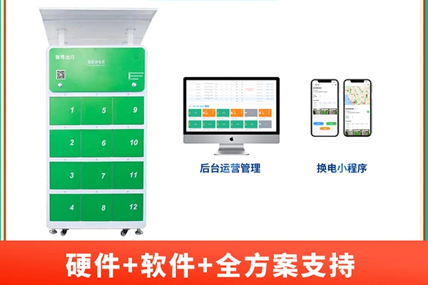 电动车电池换电柜的智能控制系统
