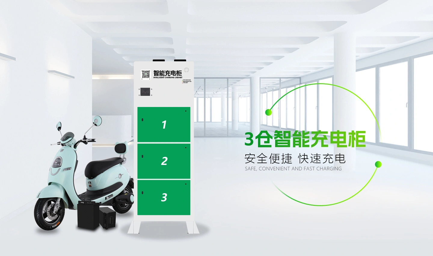 3仓充电柜
