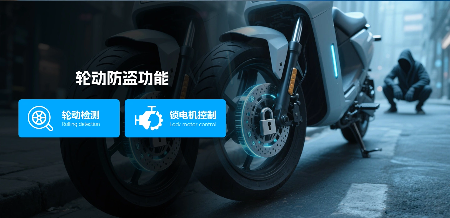 电动车智能中控