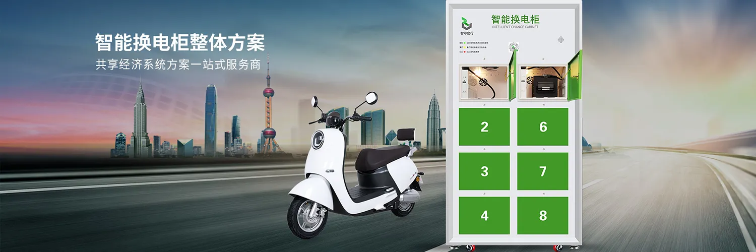 电动车换电柜