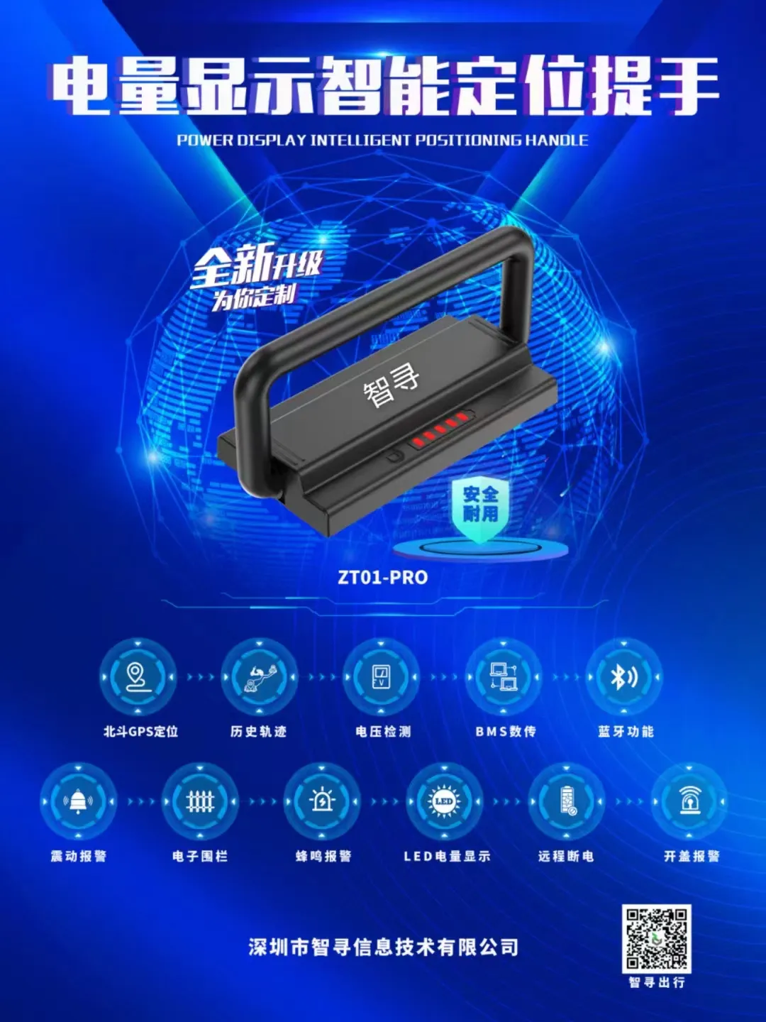 北斗GPS定位提手