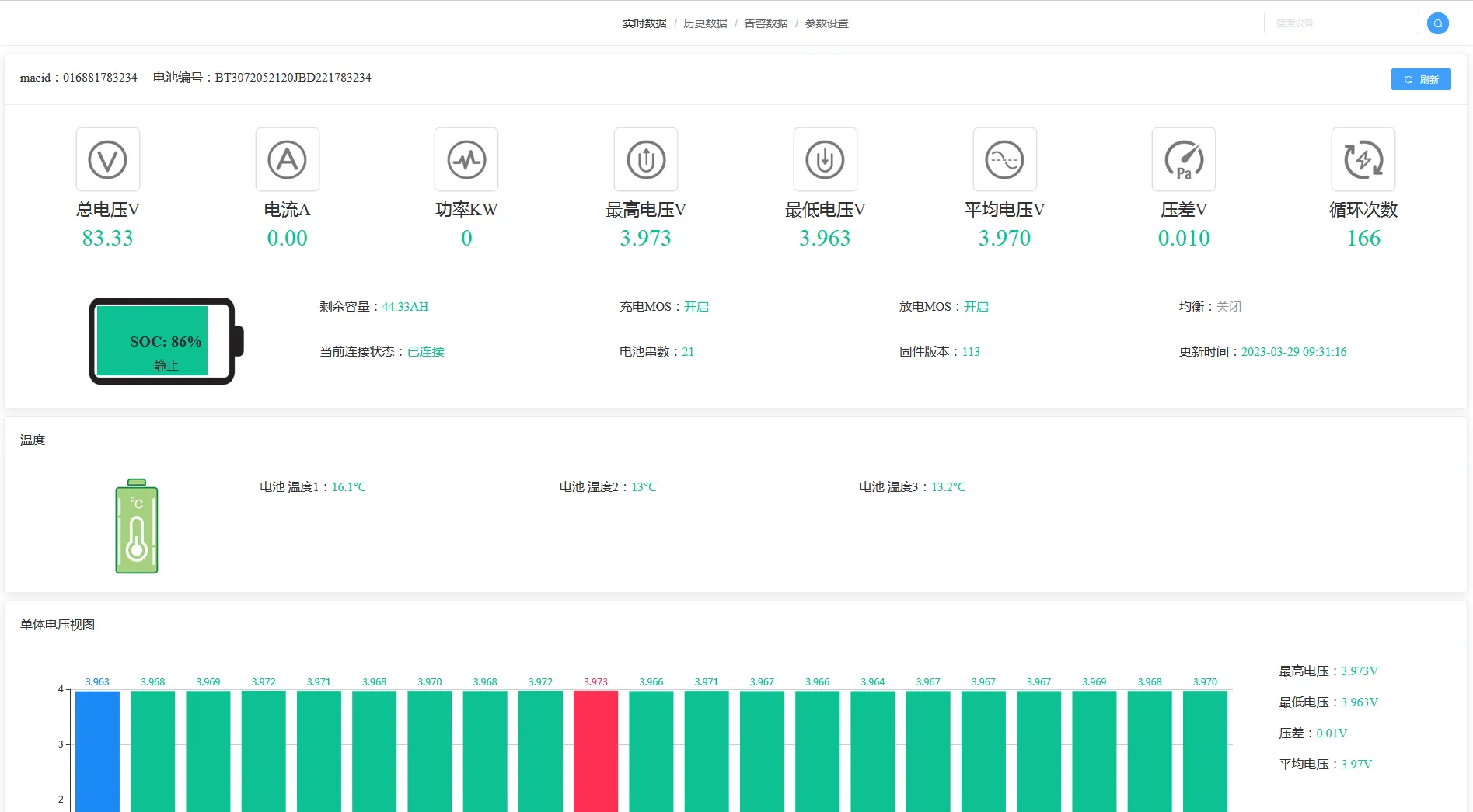 锂电池维保平台